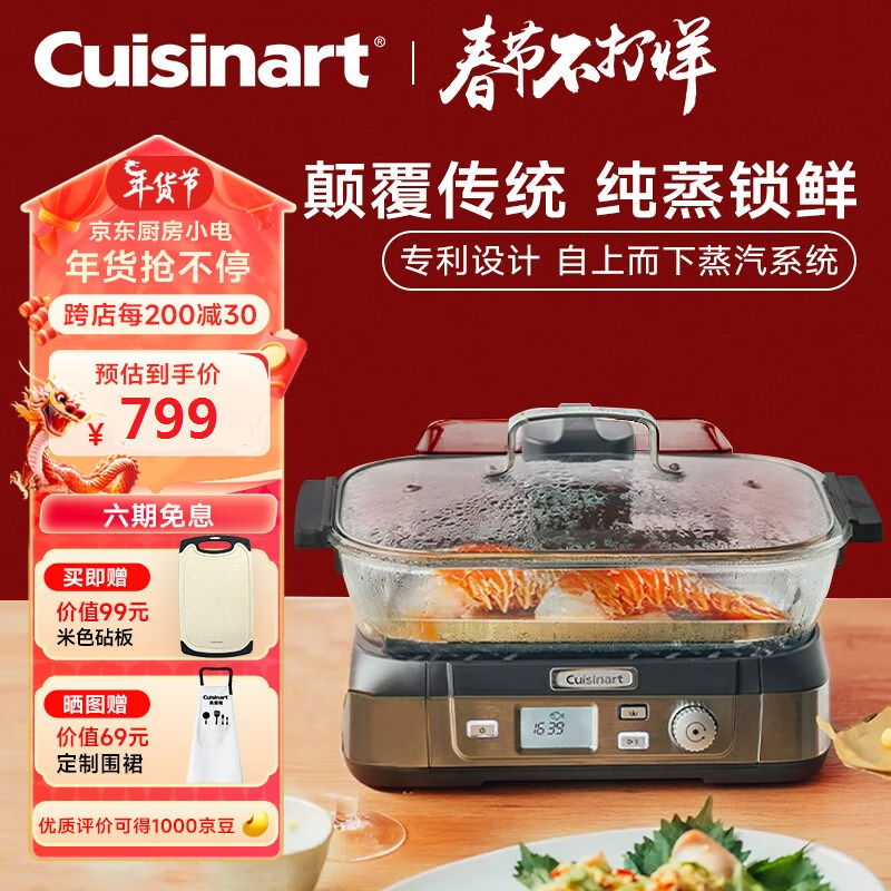 Cuisinart 美膳雅 电蒸锅多功能家用智能玻璃蒸汽锅大容量蒸鱼蒸菜 5L银灰色