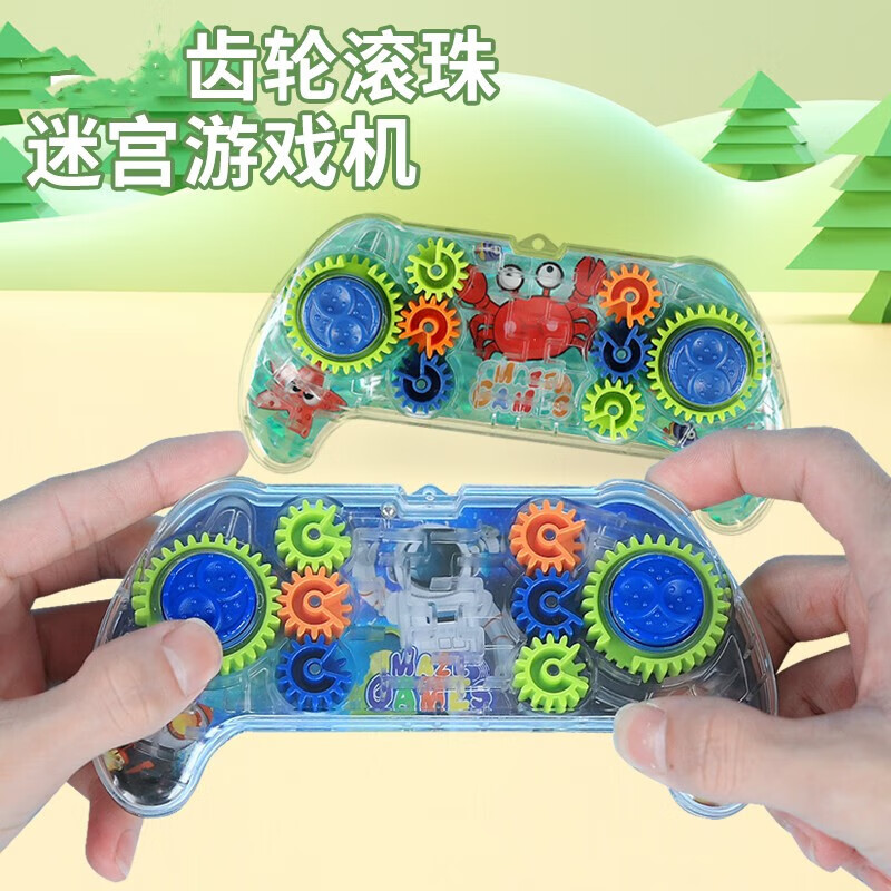 氧氪 手柄齿轮智力迷宫盘走珠玩具 游戏手柄迷宫盘-随机1款 6.9元包邮（需