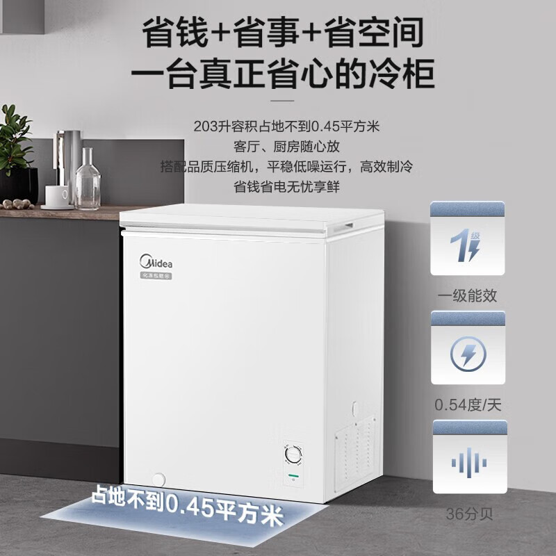 Midea 美的 BD/BC-203KMB(E) 低霜小冰柜 203升 631.12元（需用券）