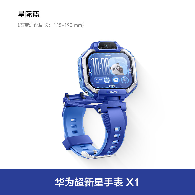 移动端：华为 X1 高清双摄 离线定位 儿童电话手表 1273.3元（淘金币可抵79.52