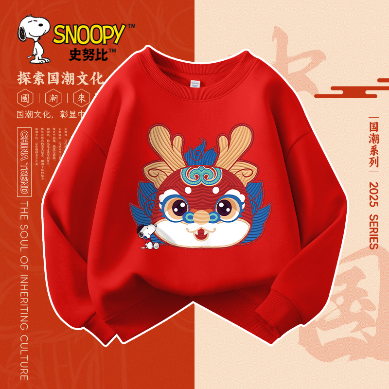 SNOOPY 史努比 男童加绒卫衣大童一体绒冬装男孩保暖上衣儿童过年衣服秋冬 3