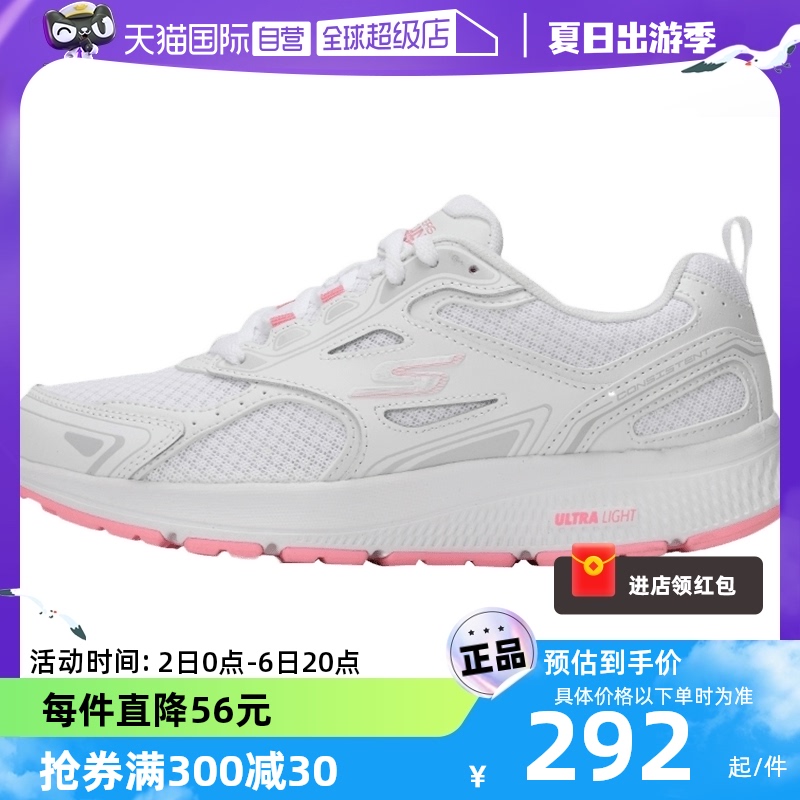 SKECHERS 斯凯奇 Go Run Consistent 女子跑鞋 128075/WPK 白粉 37.5 277.4元