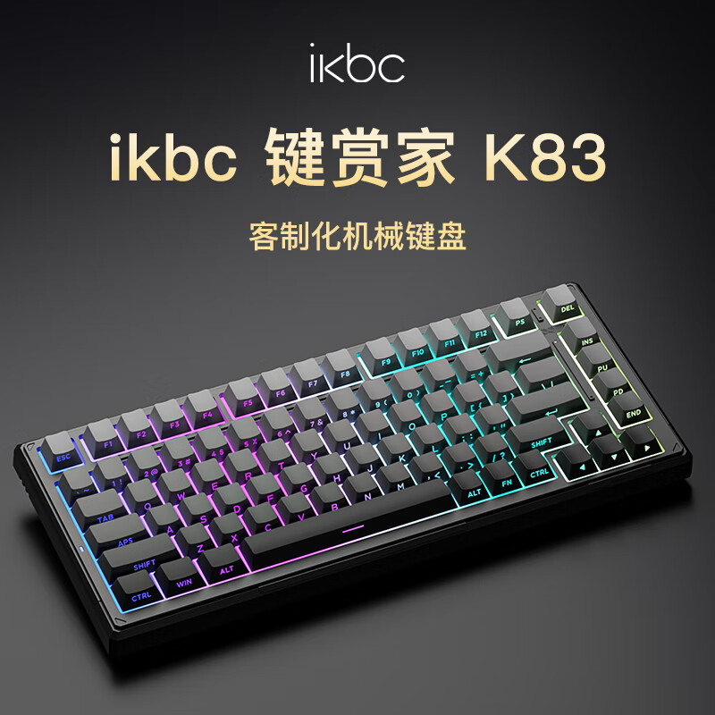 ikbc K83 黑侧刻 45克有线蓝牙三模RGB客制化机械键盘 ￥199