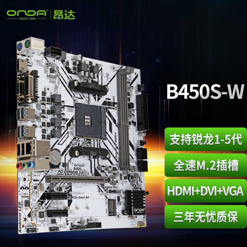 ONDA 昂达 B450S-W 主板（AMD B450/Socket AM4） 312.3元