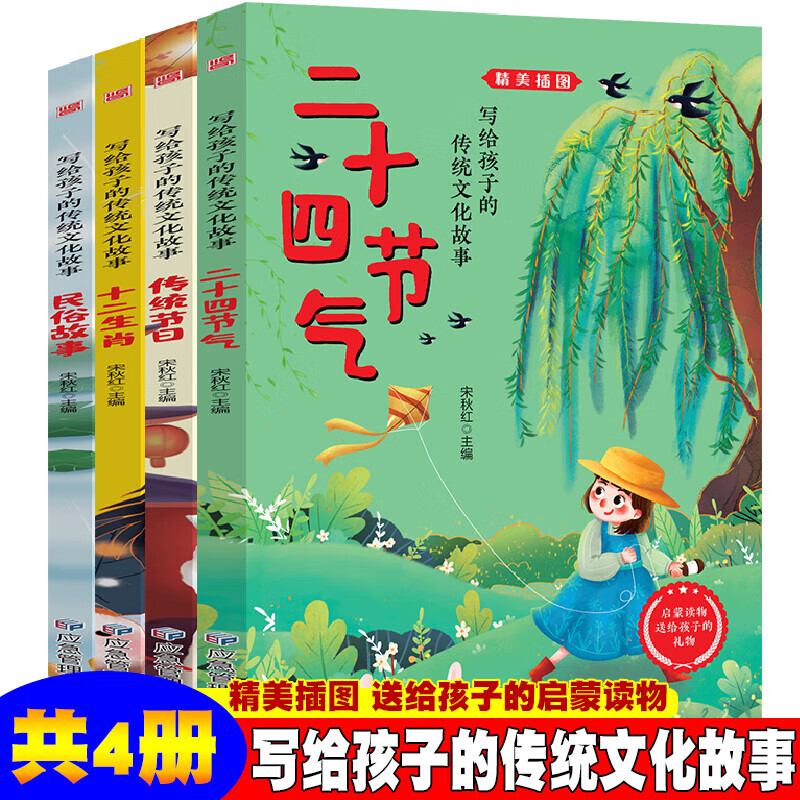 《中国古典文学四大名著》全4册 27.8元（需用券）