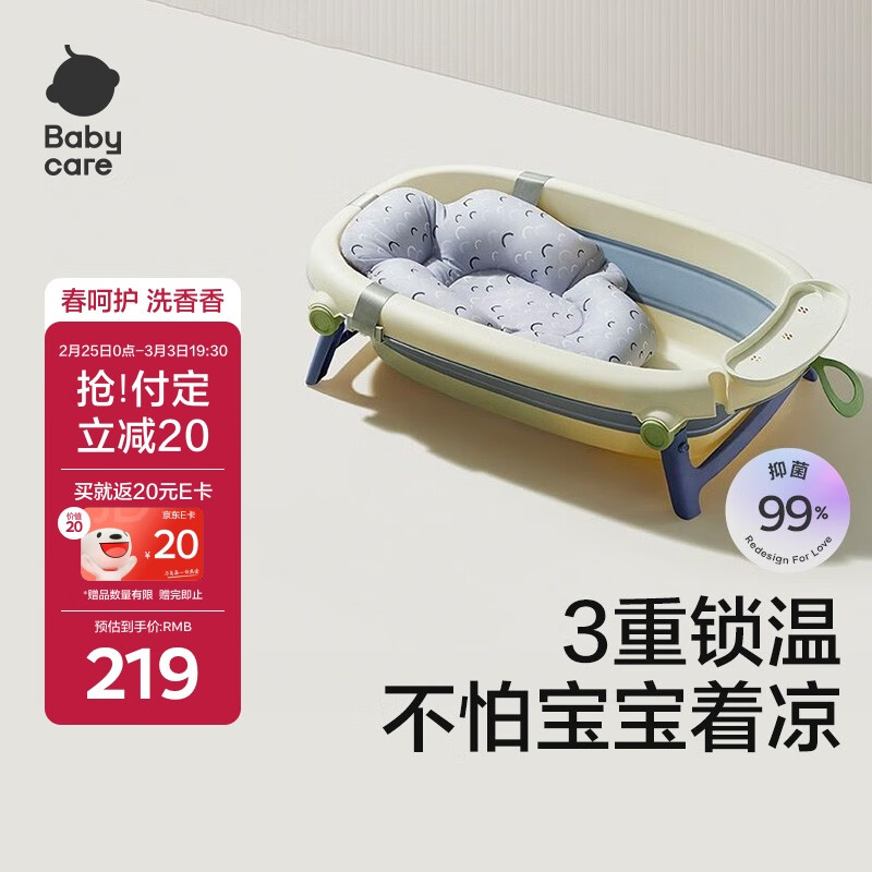 babycare 婴儿洗澡盆 浴盆+浴垫 冰川蓝 ￥199