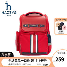 HAZZYS 哈吉斯 复古双肩包书包 经典红 189元（需用券）