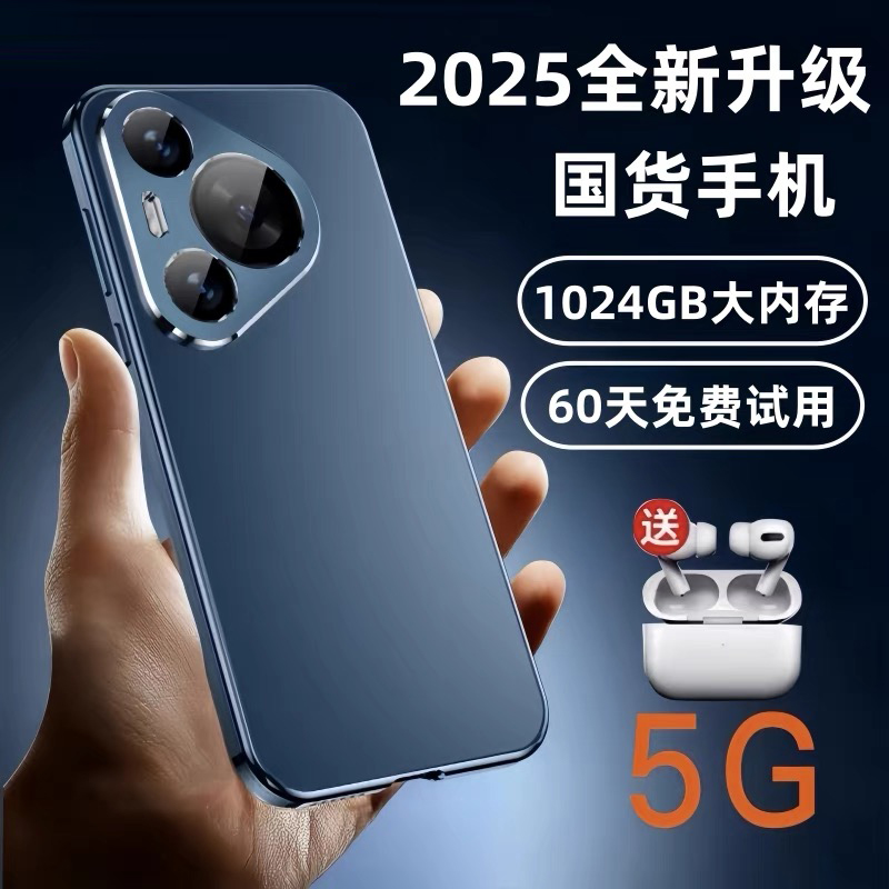 索酷 16G+1024G官方正品2025新款P700pro Max6.8英寸大屏智能手机游戏5G全网通安卓