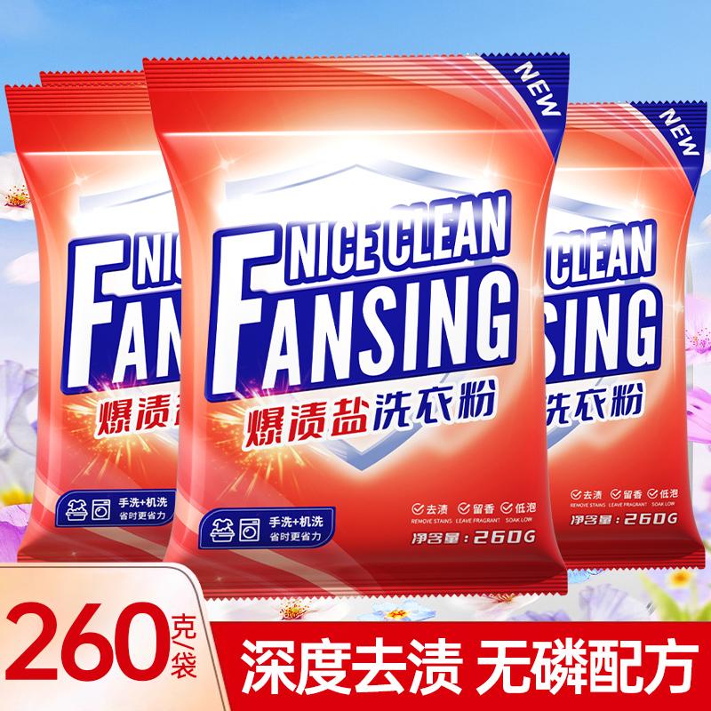 移动端：天府韵 香氛洗衣粉 260g1袋(125x125mm) 2.01元（淘金币可抵0.06元起）