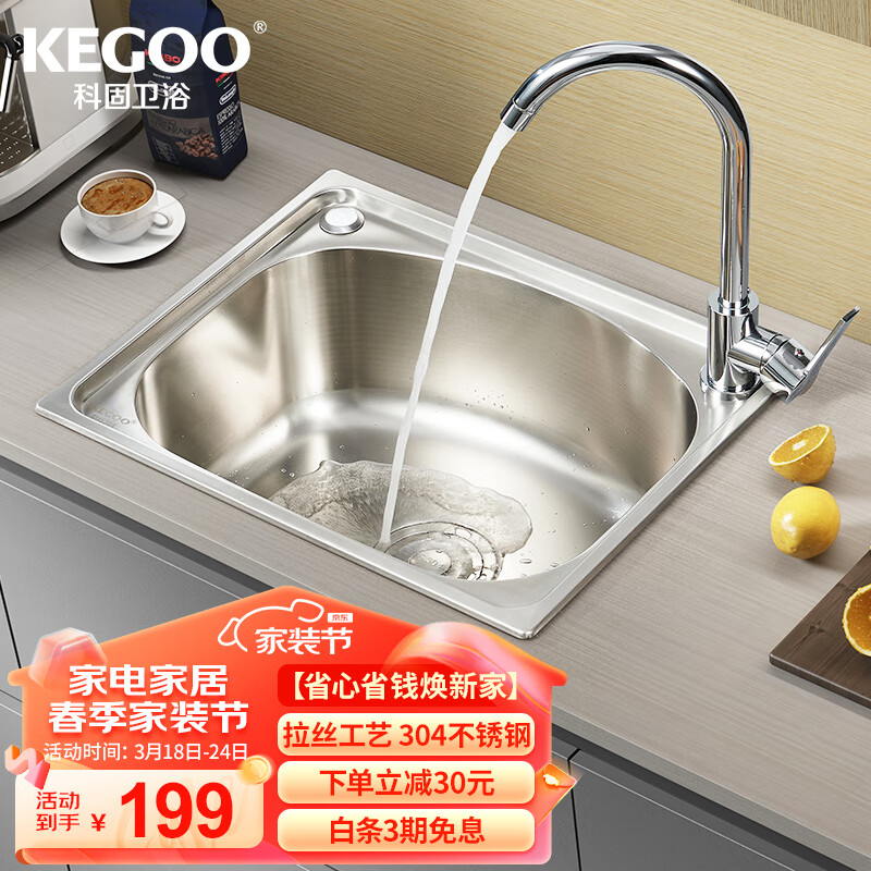 KEGOO 科固 水槽洗菜盆小单槽冷热水龙头套装 304不锈钢厨房淘菜洗碗池K8001 19