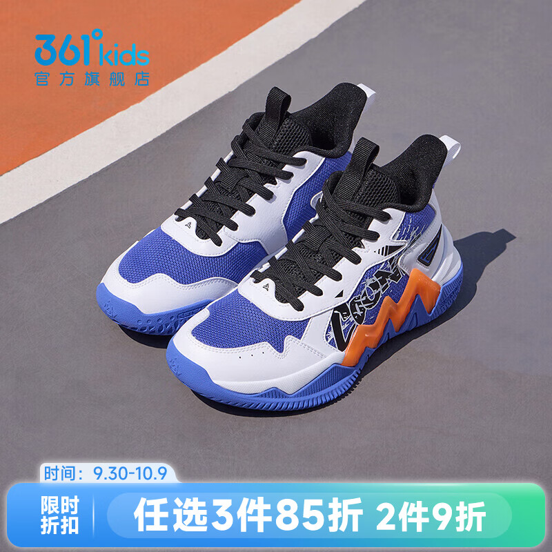 361° 童鞋男童运动篮球鞋2026年秋季新款中大童鞋子 361度白 89元（需用券）