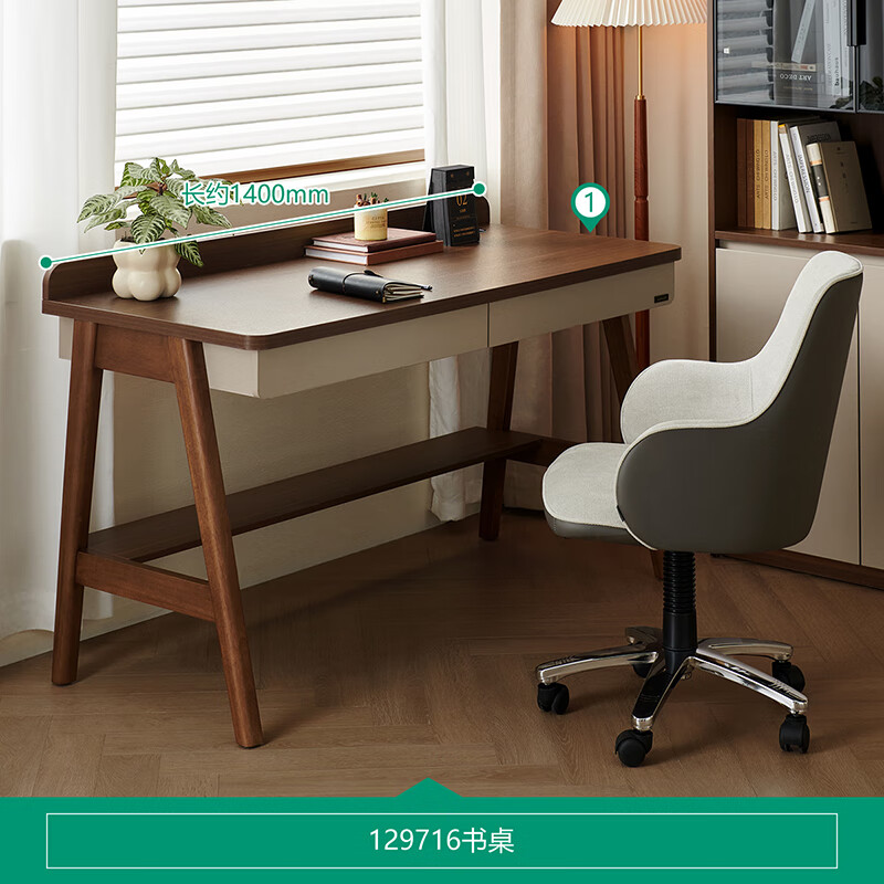 31日20点：全友家居 新中式实木脚书房写字桌 办公桌129716 779元