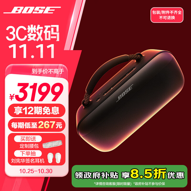 BOSE 博士 SoundLink Max 户外蓝牙音箱 经典黑 ￥2129.2