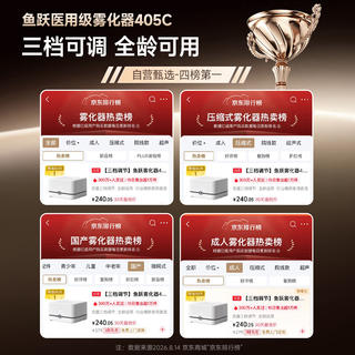 鱼跃 405C 雾化器 220.05元 - 86线报 鱼跃 405C 雾化器 220.05元 - 86线报