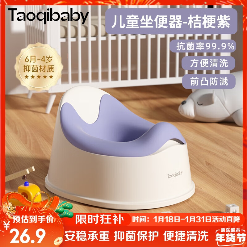 taoqibaby 淘气宝贝 儿童马桶坐便器多功能便携男女宝宝小马桶婴幼儿便盆 26.9