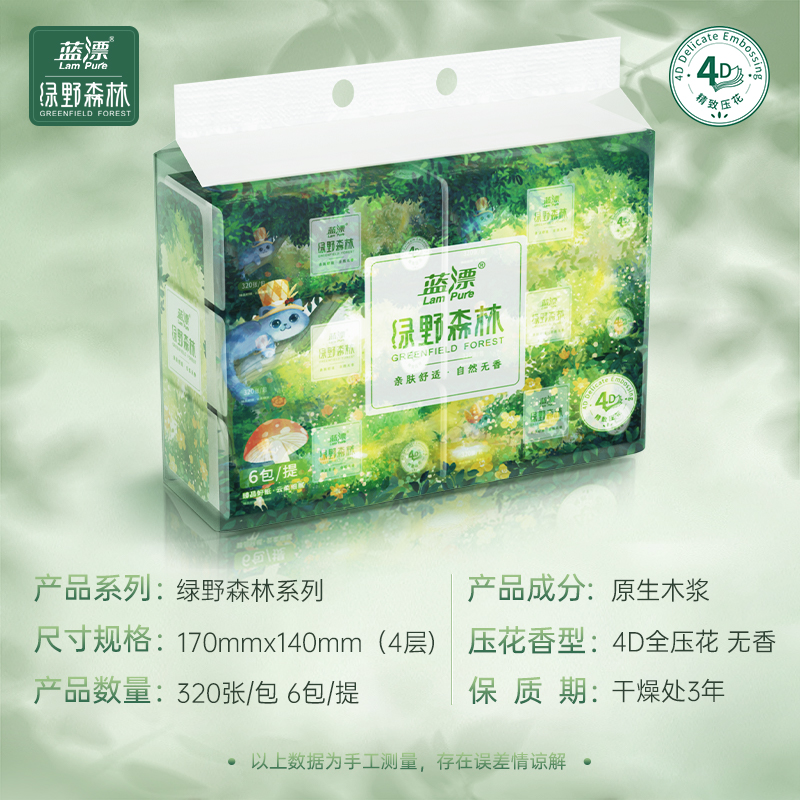 Lam Pure 蓝漂 Lampure 蓝漂 52500-10 卫生纸 800g*1提+80抽*6包+60抽*4包 4层 24.42元