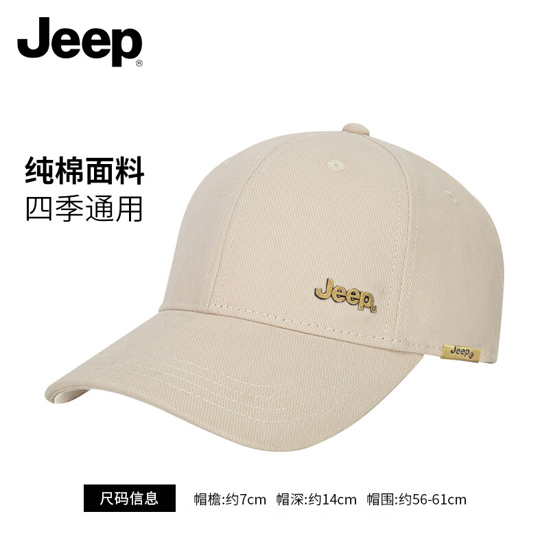 Jeep 帽子男棒球帽四季潮流百搭鸭舌帽遮阳帽男女士太阳帽子 卡其 29.21元（