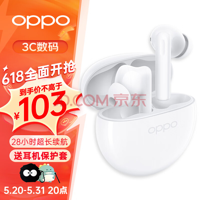 OPPO Enco Air2i 入耳式真无线动圈降噪蓝牙耳机 水晶白 ￥57.67