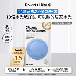 蒂佳婷 蓝色药丸面膜 25ml 1元 - 86线报 蒂佳婷 蓝色药丸面膜 25ml 1元 - 86线报