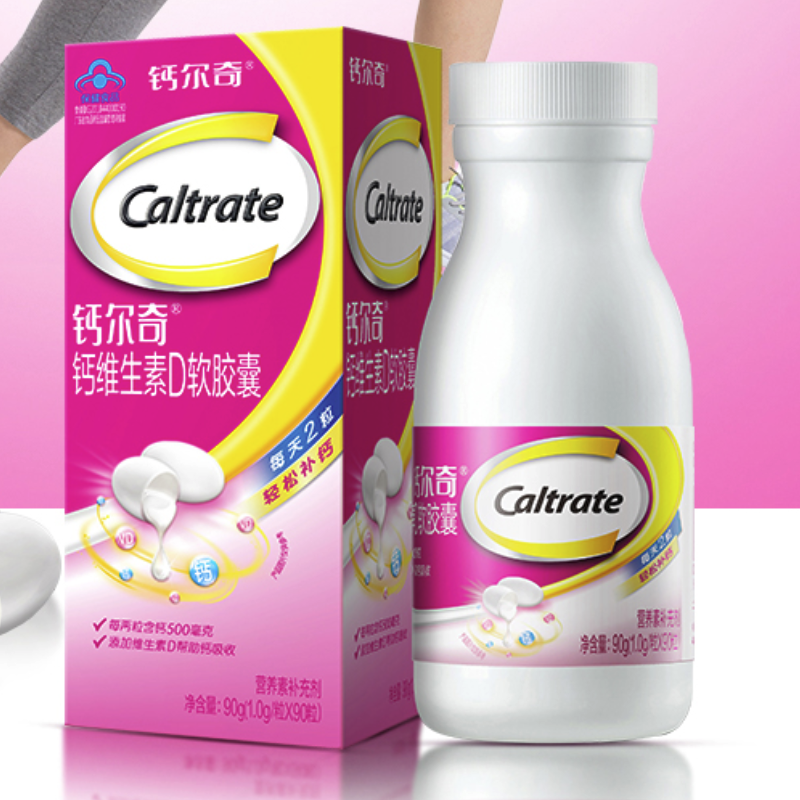 Caltrate 钙尔奇 钙维生素D软胶囊 90粒*3瓶 116.9元（需用券）