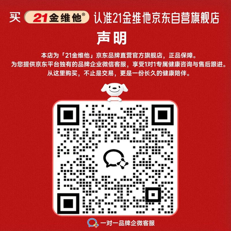 21金维他 4-13岁儿童复合维生素c维生素b族提高免疫钙铁锌成长高 儿童复维 28片 60.67元 - 线报酷