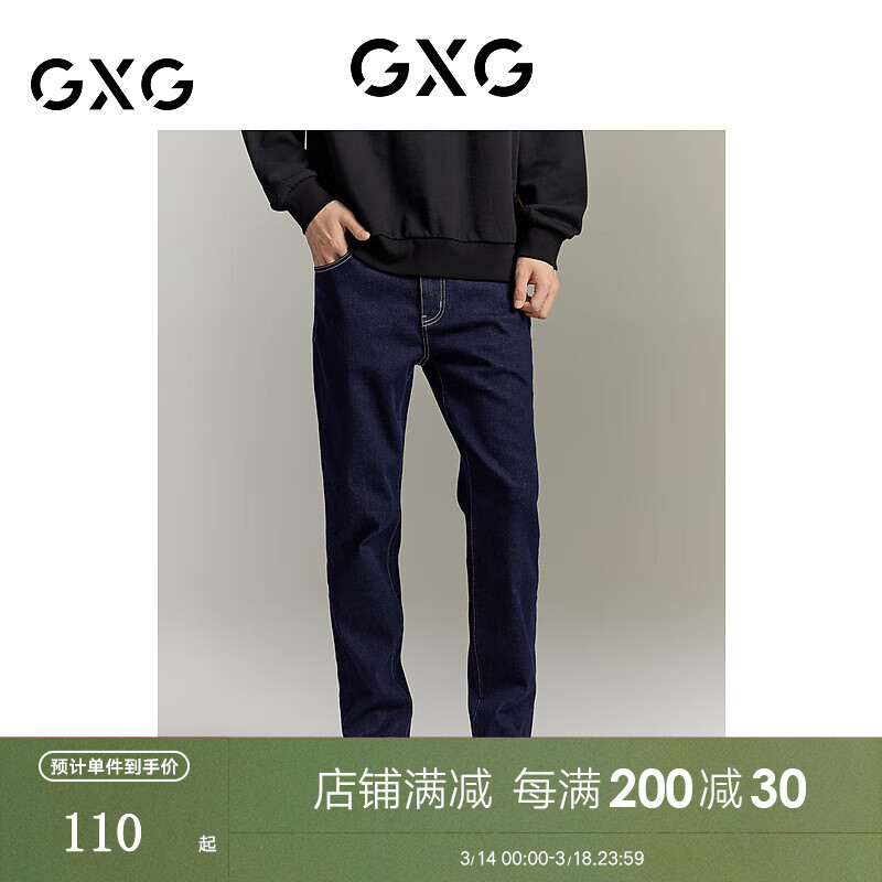 GXG 男装 锥形牛仔裤 GEX10513833 124元（需用券）