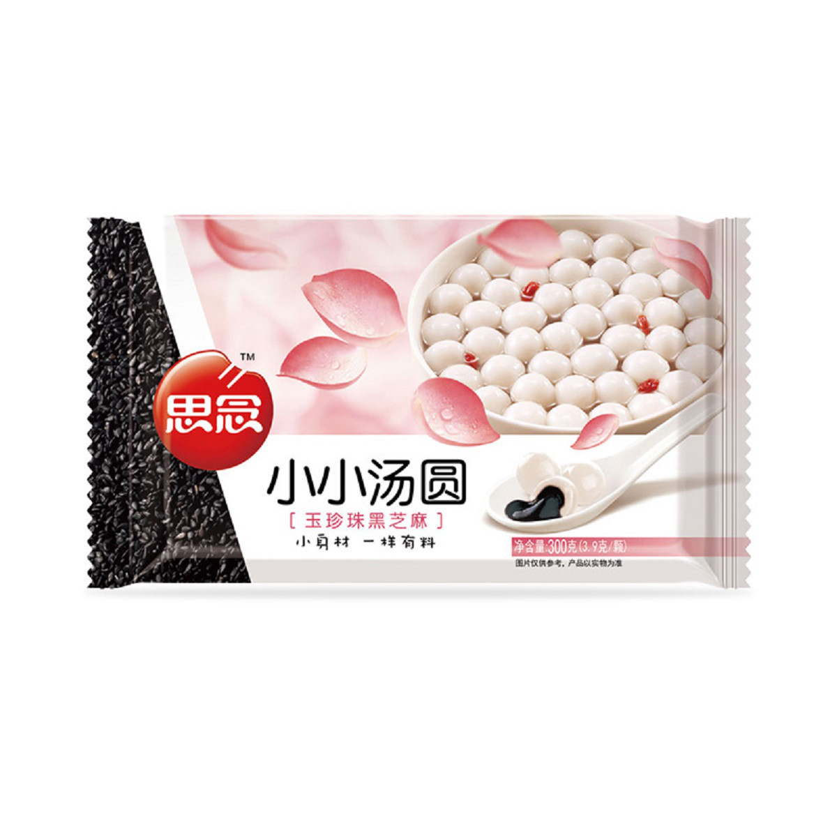 思念 小小汤圆玉珍珠黑芝麻300g 19.99元