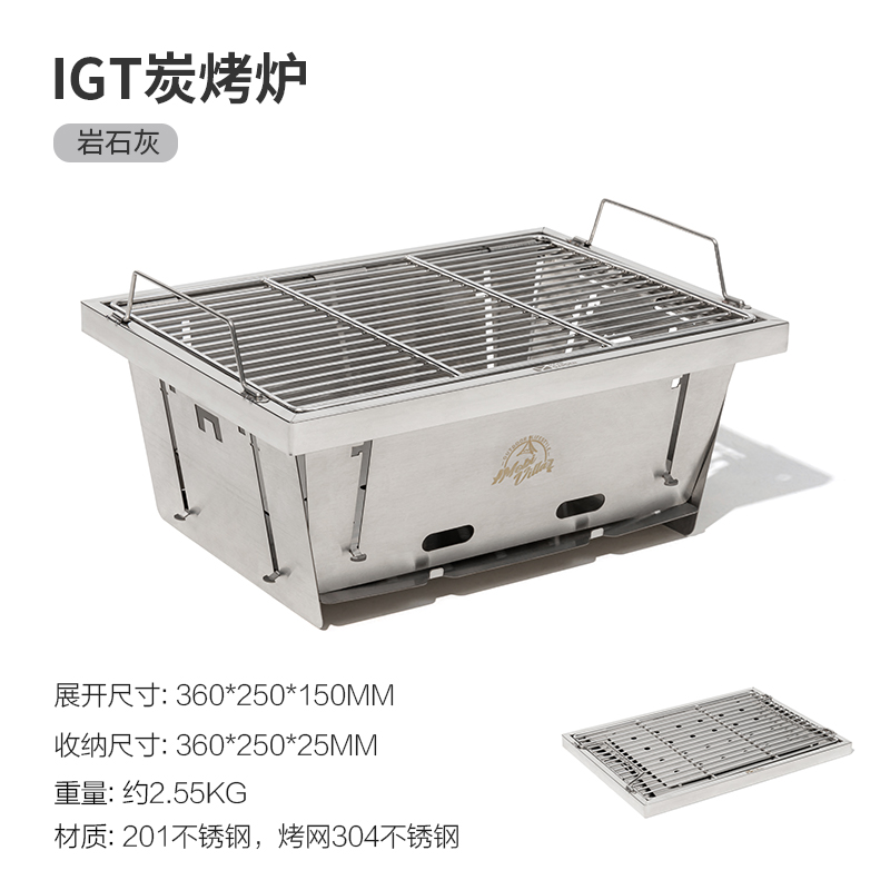 牧高笛 IGT炭烤炉 NX21666053 360*250*150MM 159.3元