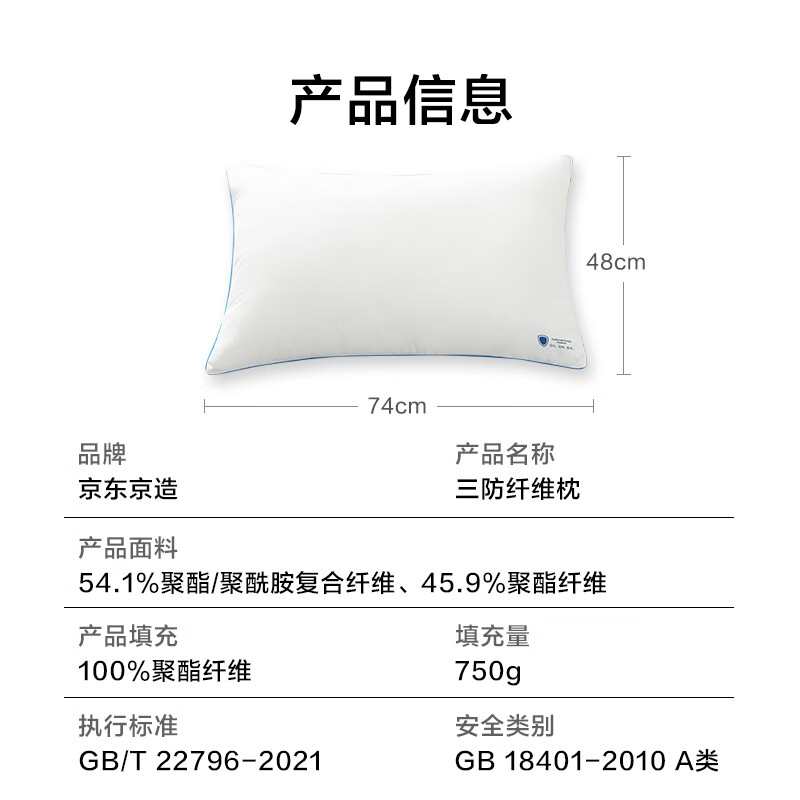 京东京造 大白枕 A类抗菌纤维颈椎枕 单枕 白色 34.58元（需用券）