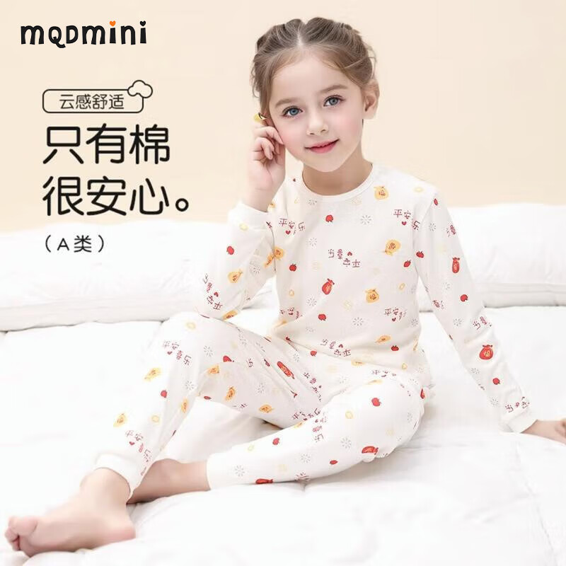 MQDMINI 儿童全棉秋衣秋裤套装 41.4元（需买2件，需用券）