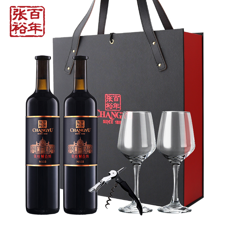 CHANGYU 张裕 官方第九代N158解百纳双支红酒礼盒干红葡萄酒套装 273.6元（需用