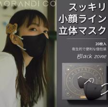 日本Morandico Mikko可爱MC成人款美颜3d立体口罩 ￥48.6
