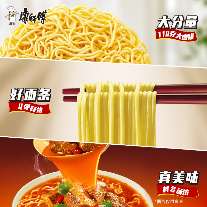 康师傅 1倍半大面饼 方便面 香辣牛肉五连包 10.89元 - 线报酷