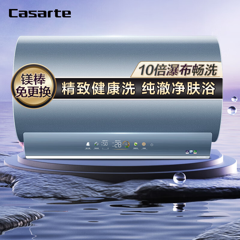 卡萨帝 60升电热水器 3.3KW变频速热10倍水量七星级净水洗 CEC6005-ZD3U1 * 3299元