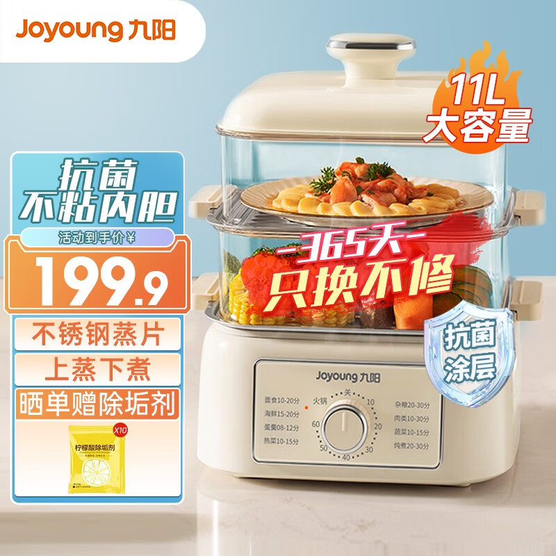 Joyoung 九阳 GZ175 电蒸锅 169.9元