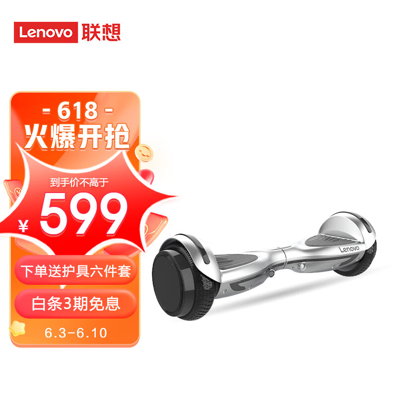 Lenovo 联想 N4 儿童平衡车 599元