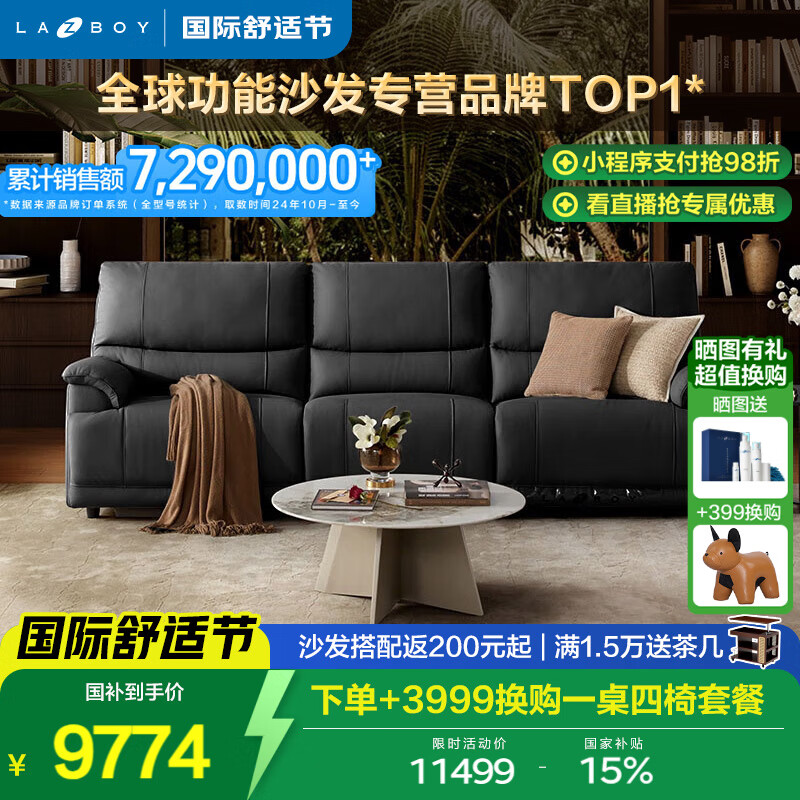 乐至宝 意式零靠墙真皮沙发 客厅 黑色 9774元