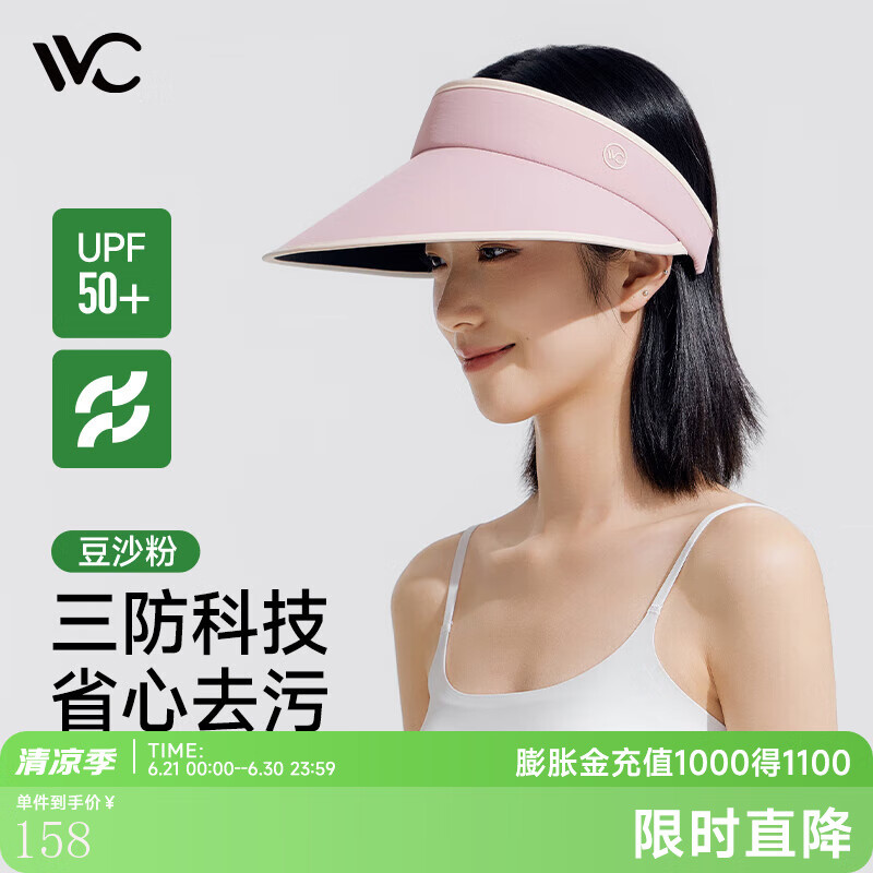 VVC 防紫外线防晒帽 ￥37.21