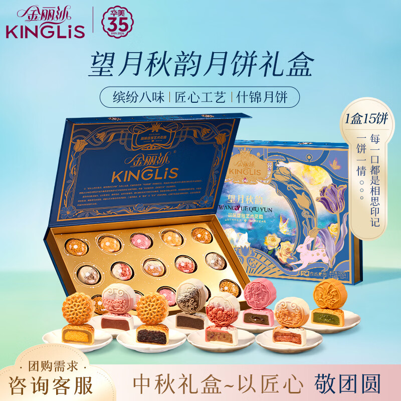 华美 糕饼礼盒糕点中秋节礼品金丽沙望月秋韵900g团购送礼 20.79元 - 86线报