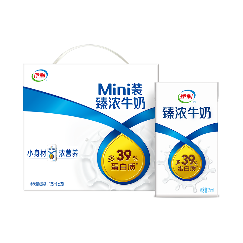 伊利 臻浓牛奶 mini 125ml*20盒 ×2件 56.8元（需领券，合28.4元/件）