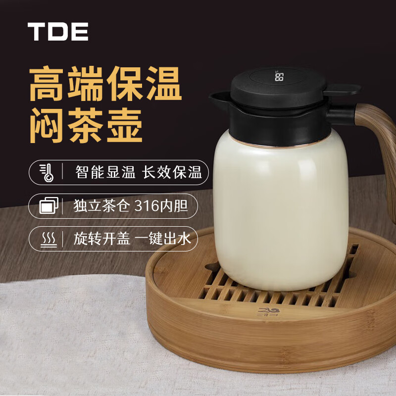 TDE 保温壶内底316不锈钢大容量家用1000ml闷茶壶焖茶壶白色 108.4元