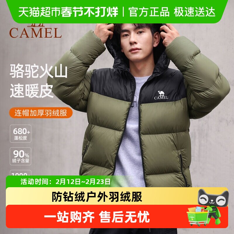 骆驼 城市户外男女同款羽绒服M13CR07089H 439元