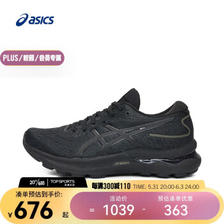 31日20点：ASICS 亚瑟士 Gel-Nimbus 24 女子跑鞋 1012B201-002 607.5元（需凑单，实付70