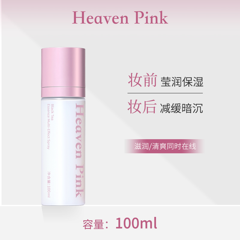 heaven pink 红茶精华多效面霜喷雾妆前乳 100ml 102.16元（需用券）