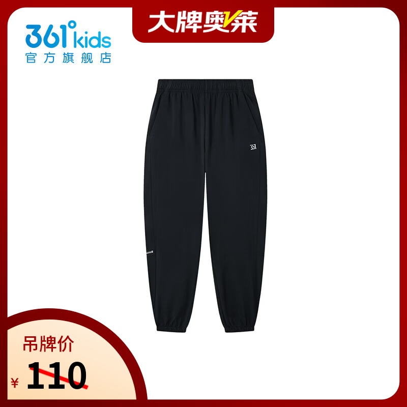 361° 运动针织长裤 经典黑 150cm 儿童长裤 24.5元（需买2件，共49元）