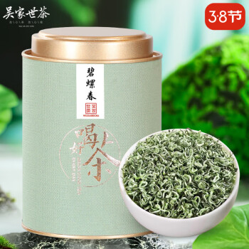 吴家世茶 碧螺春 特级 100g ￥54