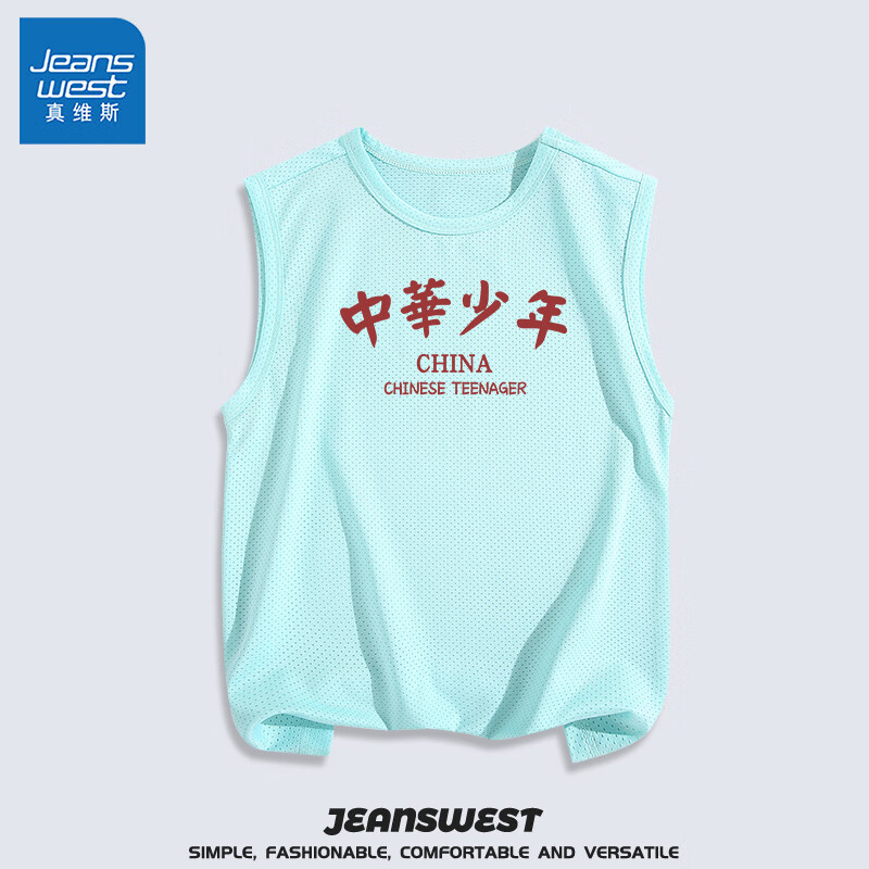 JEANSWEST 真维斯 男童背心夏季网眼坎肩上衣中大童冰丝凉感透气速干短袖t恤