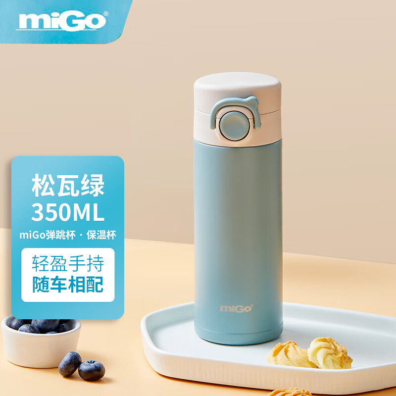 移动端、京东百亿补贴：miGo 莫兰迪316不锈钢弹跳保温杯 350ml 松瓦绿 27.66元