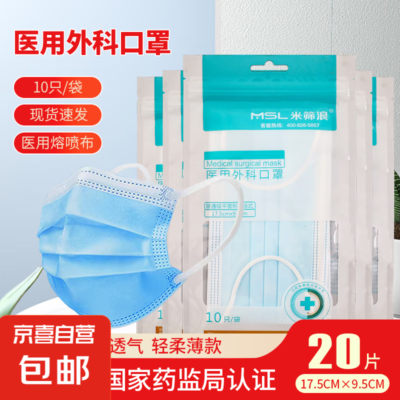 10片装口罩便携设计防雾霾飞沫一次性医用口罩直销 20片独立装医用外科口