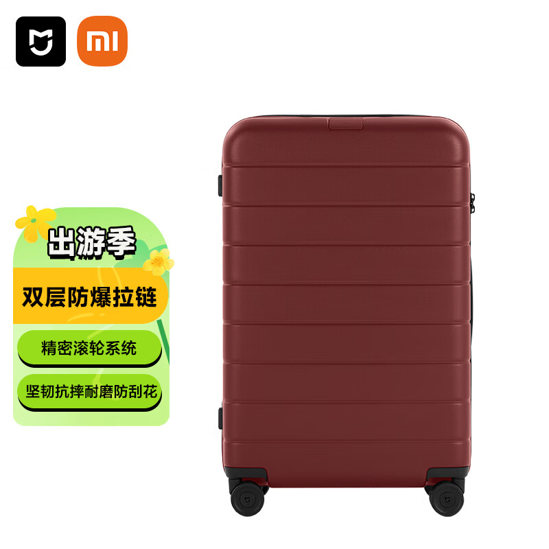 MIJIA 米家 小米行李箱20英寸PC商务旅行箱登机密码箱女拉杆箱红色 20英寸（升级款） 299元